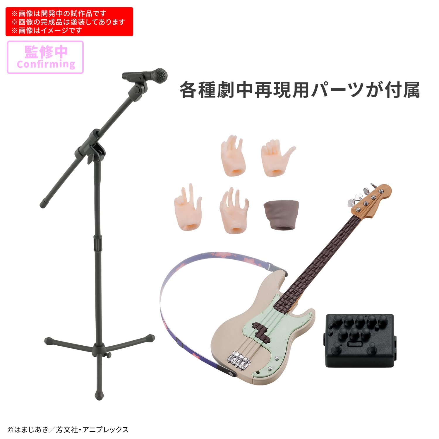 あのバンド 山田リョウ ブライトレア BB-BTR2-011BR あのバンド 山田リョウ ブライトレア BB-BTR2-011BR - メルカリ